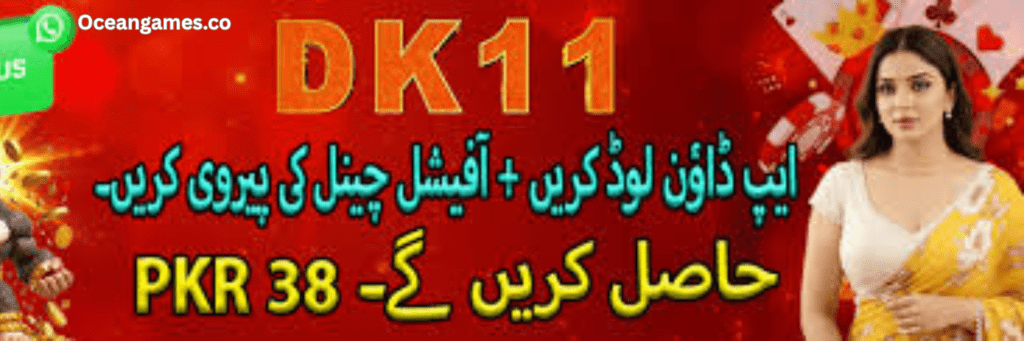 DK11 Game Download – Real Earning App for Pakistan
