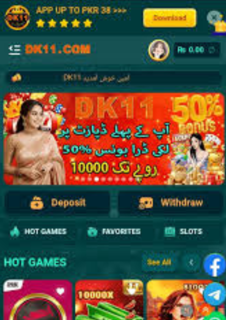 DK11 Game Download  Withdrawal Process